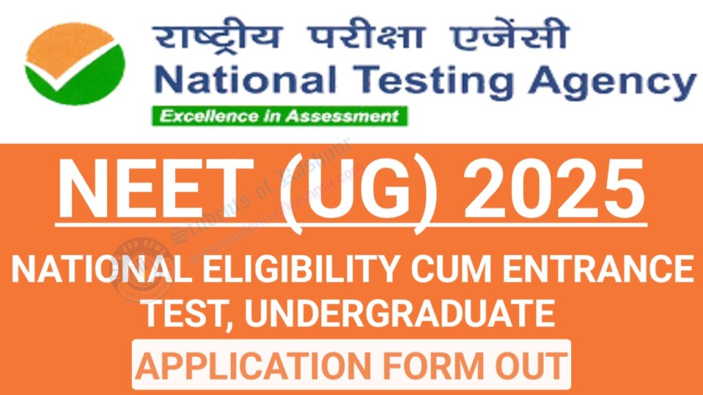 NEET (UG) exam 2025